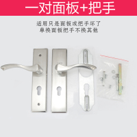 一对面板+把手(无锁芯 无锁体) 35-50mm 通用型 不带钥匙 门把手卧室房间门锁室内木门老式锁58门锁家用锁具通用
