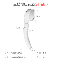 三档增压花洒-升级款1 日本增压淋浴花洒喷头家用洗澡淋雨加压沐浴热水器软管浴霸莲蓬头