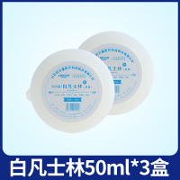 50ML*3盒 白凡士林清爽滋润足裂润肤防冻裂防干裂保湿软膏润滑油护手霜500g