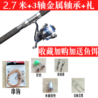 2.7米海杆+3轴金属轴承渔轮送大 礼包(今日33 海杆抛竿套装全套特价超硬海竿甩杆远投竿金属轮海钓钓鱼竿