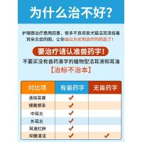 耳螨猫用宠物猫咪耳螨滴耳液狗狗用耳朵清洁洗耳液耳炎耳螨清洁用