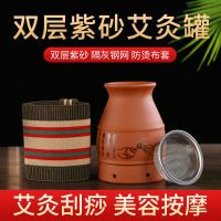 [普通款]陶瓷罐+布套+臻品艾柱 54粒 西咸空港源浩源浩百货紫砂艾灸罐陶瓷刮痧杯一杯多用熏蒸仪器7