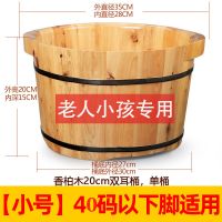 [小号]柏木20高双耳 单通(亏本冲量) 香柏木足浴桶泡脚木桶洗脚盆小木盆实木泡脚桶木质家用足疗神器