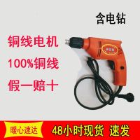 手电钻 电钻通下水道神器家用电动通厨房马桶地漏蹲便堵塞工具[含电钻]