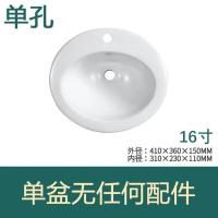 16寸单孔台盆 单盆 半嵌入式台上盆陶瓷洗手盆单盆家用洗脸盆洗面盆卫生间面盆洗漱池