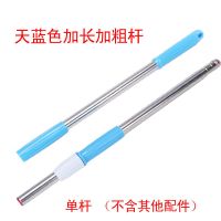 天蓝色杆(不含其他配件) 通用拖把杆旋转加长加速拖把头不锈钢手压式拖布杆配件加厚