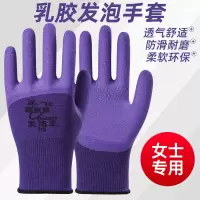 新吉星紫色小号发泡王[12双] 乳胶发泡王手套劳保耐磨工作干活防滑透气浸胶涂胶劳动防护带胶皮