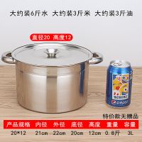 直径20*12高汤锅 商用不锈钢桶带盖不锈钢汤桶加厚加深大汤锅大容量储水桶圆桶油桶