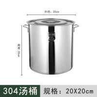 钢印304直径20高度20 304不锈钢桶圆桶带盖汤锅汤桶加厚家用油桶大容量锅不锈钢储水桶