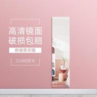 直角22*22cm四片 可粘 送双胶 其他 否 全身穿衣镜子贴墙自粘家用卧室女生宿舍少女租房墙面长试衣镜玻璃
