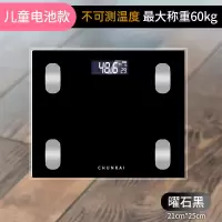 儿童款-蓝牙体脂21*25-黑色 蓝牙智能测体脂秤健康人体秤精准家用称电子秤体重称重减肥测脂肪