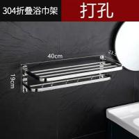 打孔 201不可折叠 免打孔不锈钢毛巾架毛巾挂厕所卫生间墙壁挂浴巾架挂钩浴室置物架