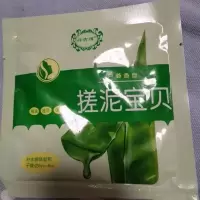 丹吉雅芦荟搓泥20袋 丹吉雅搓泥浴宝全身去角质搓泥宝身体护理沐浴露去鸡皮肤宝贝