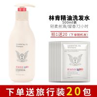 500ml 旅行装12ml50袋(随机发) 洗发水正牌控油去屑洗头膏护发素干枯毛躁修复沐浴露洗护套装