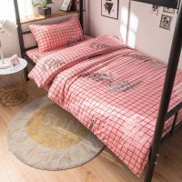 格米松 单个被套150*180 床上用品三件套学生宿舍寝室上下铺单人床3件套床单被套1.2m1.5米