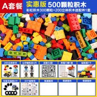 500颗粒送人仔配件包 兼容乐高积木玩具拼装小颗粒积木桌儿童开发智力男孩玩具女孩6岁