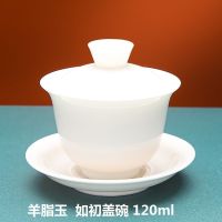 [羊脂玉]如初盖碗 120ml 羊脂玉三才盖碗茶杯盖子个人白瓷泡茶碗功夫茶壶单卖大号茶具配件