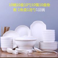 纯白 10碗10盘10筷10勺10垫 10人套装碗餐具陶瓷碗砂锅盘子面汤碗菜盘米饭碗家用装鱼盘陶瓷碗