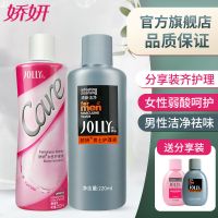 女护220ml+男护220ml 女性护理液 私处洗涤液 下体清洁去异味 男性私处护理液