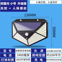一体式[50平]100灯防雨防雷 太阳能灯天黑自动亮照明路灯家用户外庭院灯超亮照明人体感应壁灯