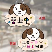 款式一(小狗) 营业中欢迎光临木质挂牌双面有事外出休息中装饰挂牌创意店铺门牌