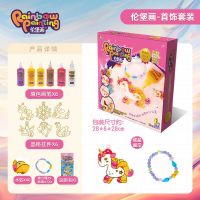 77001首饰套装 伦堡画儿童免烤胶画手工DIY创意制作颜料涂鸦色玩具世界名画套装