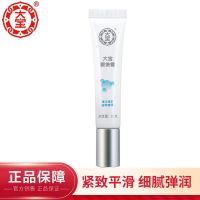 默认 眼袋霜15g 眼部精华紧致肌肤眼袋霜眼部护理学生男女 眼袋霜1