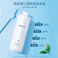 补水保湿薏仁水500ml 爽肤水女补水保湿收缩毛孔男化妆水湿敷大瓶喷雾控油薏仁水