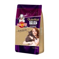 猫静500g猫粮1包 单猫粮 猫静猫粮发情期猫主粮缓解乱叫公母通用500g蓝猫折耳虎斑家猫