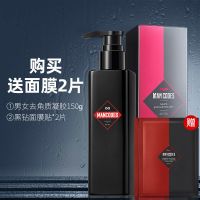 温和去角质[150g] 去角质男女面部全身磨砂膏去黑头皮脸部深层清洁毛孔