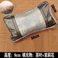 冰丝枕[50*30cm]1个装 夏天凉藤枕头枕套双面冰丝枕竹席成人麻将枕单人 枕芯茶叶+茉莉花