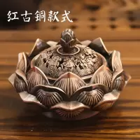 红铜色 莲花香炉 正莲花香炉八吉祥合金香薰炉檀香炉供佛熏香炉线香插家用室内摆件