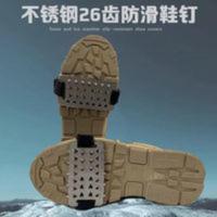 26冰爪户外登山雪地防滑鞋套雪爪简易钉爪旅行装备鞋钉链雪地靴 26冰爪户外登山雪地防滑鞋套雪爪简易钉爪旅行装备鞋钉链雪地