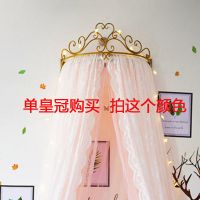 金色管型皇冠+挂钩 1.2m 床幔公主欧式法式少女可爱床头帘纱帘蚊帐装饰帘粉嫩宫廷皇冠架
