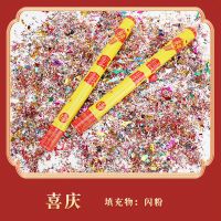 喜庆礼炮 (适合开业 节庆 派对) 40厘米 [四季发财] 婚庆用品礼花礼炮弹电子手拧喷花筒彩带花瓣结婚乔迁开工