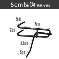 黑色 5cm(三十个) 加粗网片网格货架挂钩黑白色不锈钢色饰品手机配件钩超市货架挂钩