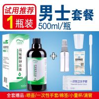 男士1瓶装+全套赠品-保密发货 500ml/瓶 高锰酸钾溶液私处护理清洗液男士龟头杀菌女坐浴泡脚高猛酸钾洗液