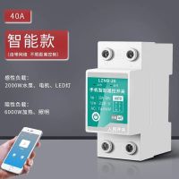220v 二相手机遥控(40A) 手机远程遥控开关无线遥控220V大功率抽水水泵路灯电源智能控制器
