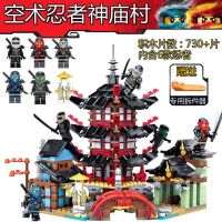 神庙简装版(袋装特价) 兼容乐高幻影忍者积木我的世界玩具乐高拼装益智男孩子村庄小颗粒