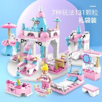 6合1宫殿城堡[131] 兼容乐高积木女孩版益智力拼装公主系列别墅城堡儿童乐高拼图玩具