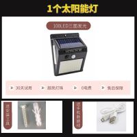 1个太阳能灯[6元] 太阳能照明灯声光控人体感应家用户外庭院灯壁灯农村厕所照明路灯