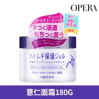 180g 薏仁面霜乳液懒人霜补水保湿滋润薏仁水面霜啫喱