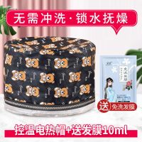 [十档控温皮质升级款]小熊电热帽 三年换新丨终身质保丨送浴帽/小发膜 电热帽子发膜加热帽家用头套式染发帽焗油帽头发护理理
