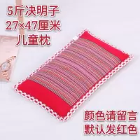 成品枕头[含内外套]决明子5斤 决明子散装枕芯10斤野生决明子宝宝儿童玩具沙子颈椎枕头沙池野生
