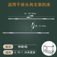 自由伸缩 H型款(送横杆)加厚 可伸缩学生宿舍单人床帘支架寝室上下铺遮光蚊帐加厚不锈钢架杆子