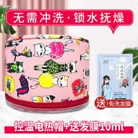 十档控温电热帽丨皮质防水/三年换新 发膜加热帽家用焗油帽电帽子头发护理倒膜染发烫发电热帽蒸发帽子