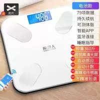电池款-珠光白 南极人体脂秤智能电子秤家用体重秤家用精准减肥称体重电子秤