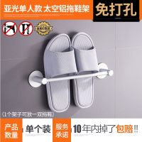 亚光 单人款 单个装 浴室拖鞋架子卫生间壁挂免打孔门后洗澡间挂棉拖凉拖鞋置物架收纳