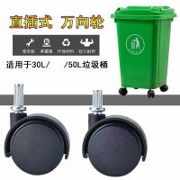 30L50L通用万向轮4个 30L户外垃圾桶加厚塑料商家用大容量餐饮环卫带轮带盖室外100L