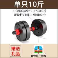 环保哑铃(厂家直销) 总重10斤 Lu的店哑铃男士健身器材家用一对可调节锻炼杠铃哑铃